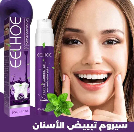 Blanchisseur de dents مبيض الاسنان *